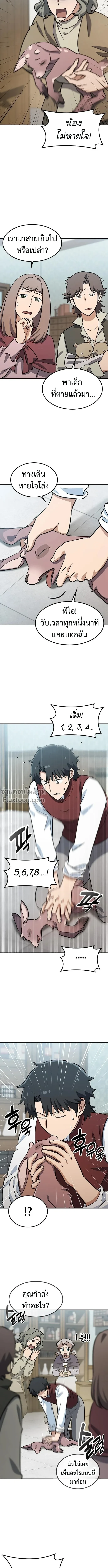 หน้าที่ 7