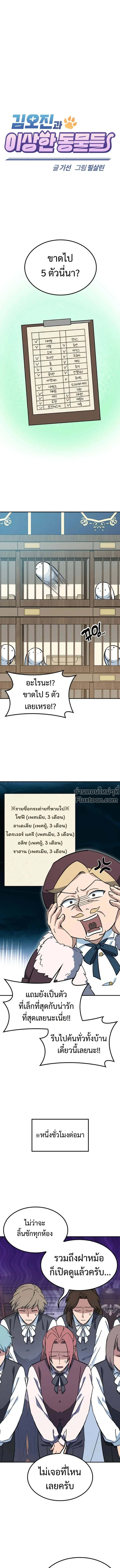หน้าที่ 2