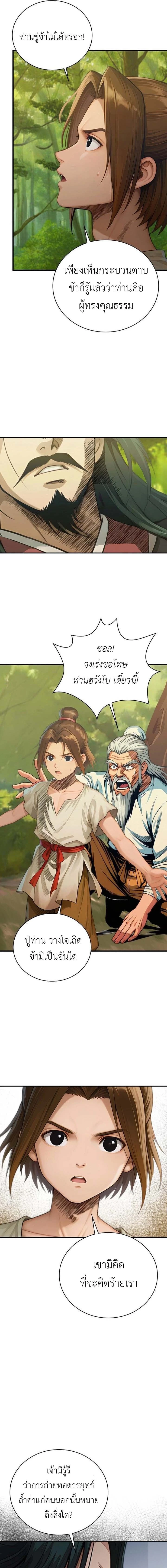 หน้าที่ 19