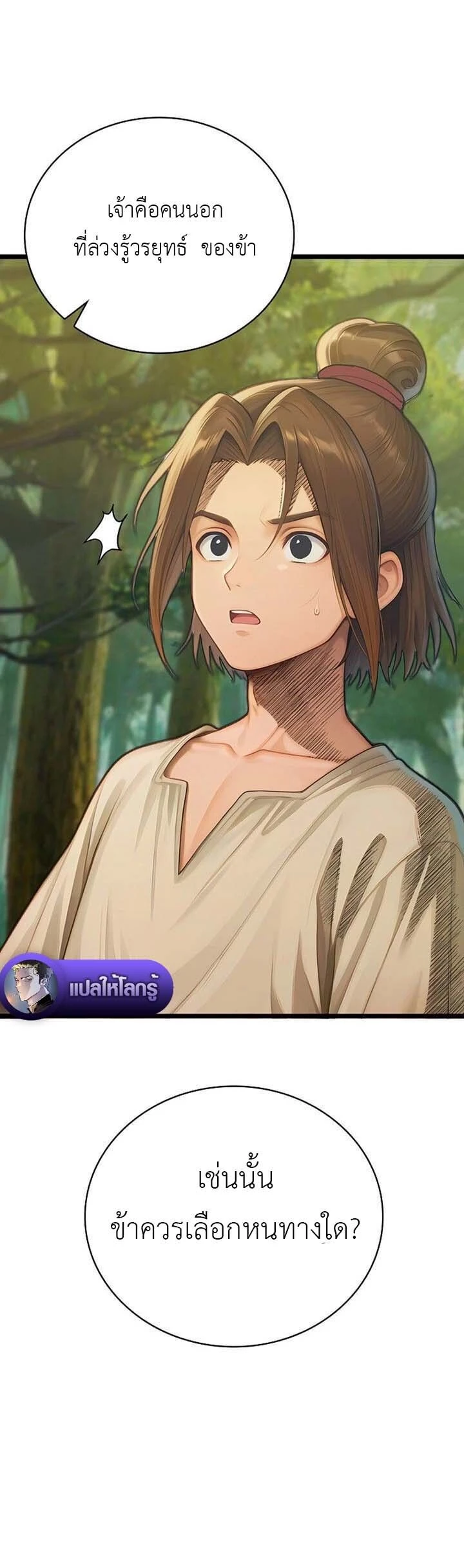 หน้าที่ 21