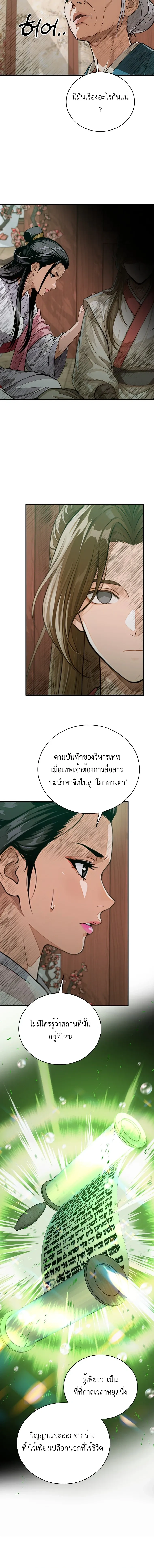 หน้าที่ 9