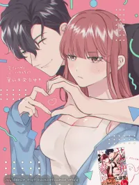 ปกมังงะ Dangerous Contract with the Yakuza Boss - สัญญาอันตรายกับนายยากูซ่า