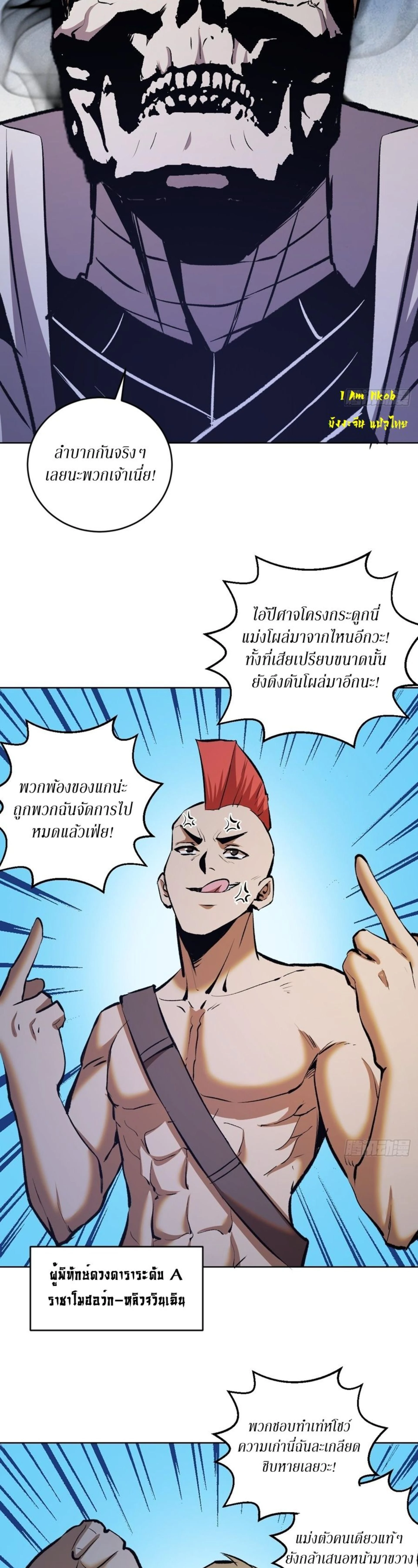 หน้าที่ 8