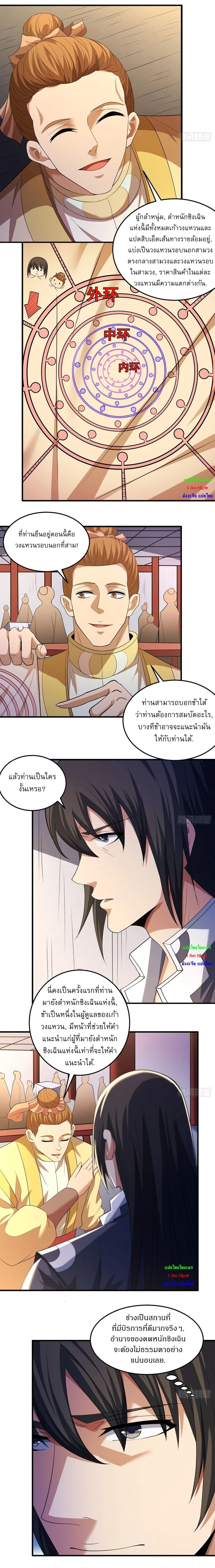 หน้าที่ 7