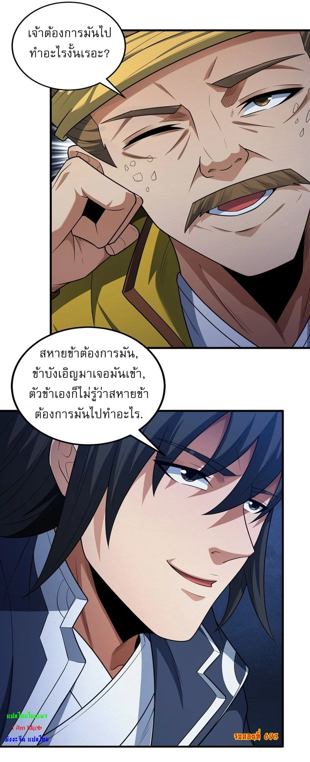 หน้าที่ 8
