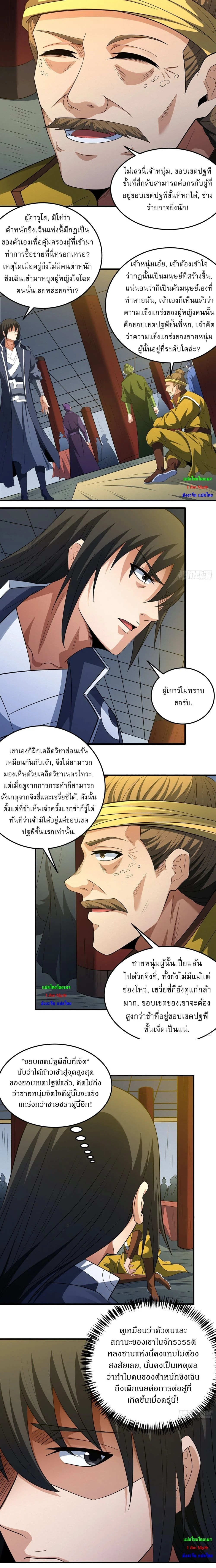 หน้าที่ 6