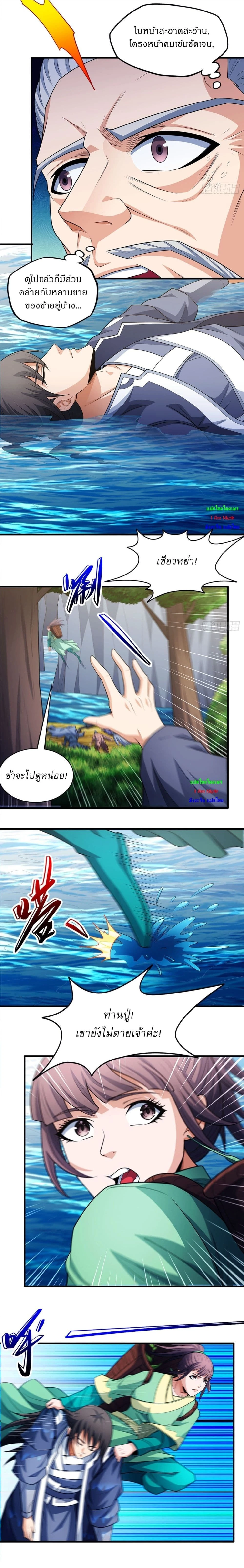 หน้าที่ 4