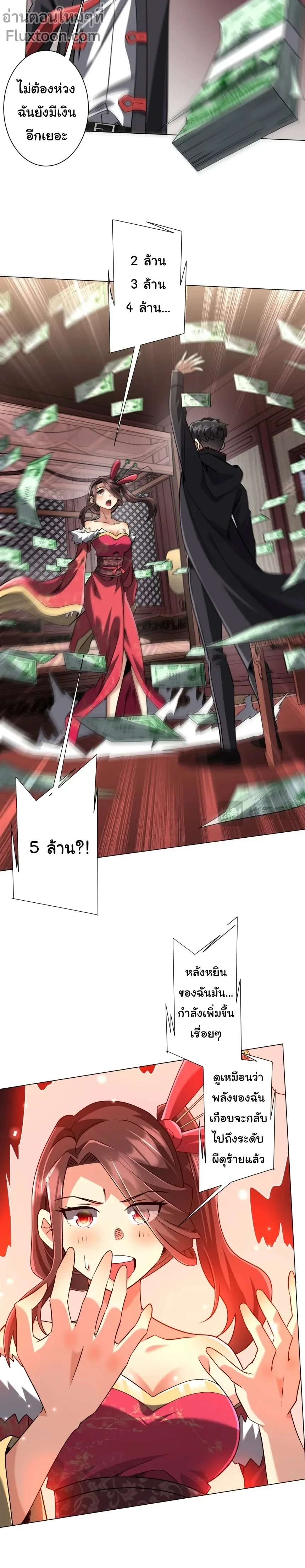 หน้าที่ 7