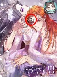 ปกมังงะ Beast's Night - พิศวาสบนเตียง