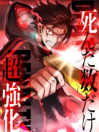 ปกมังงะ Death Penalty - บทลงโทษแห่งความตาย