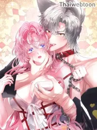 ปกมังงะ Wolf Under Sheep's Clothing - กับดักรักนายหมาป่า