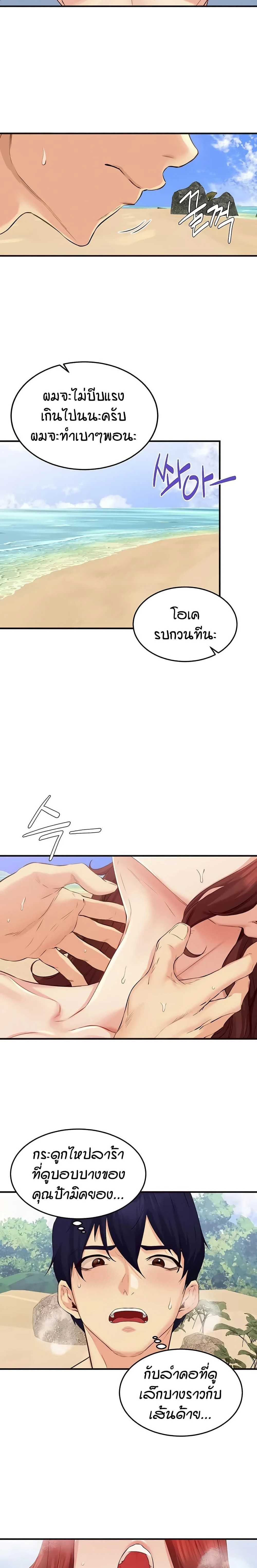 หน้าที่ 8