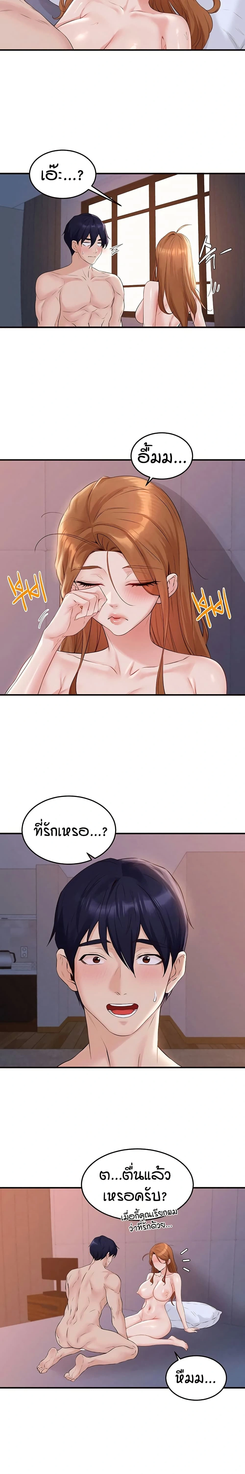 หน้าที่ 11