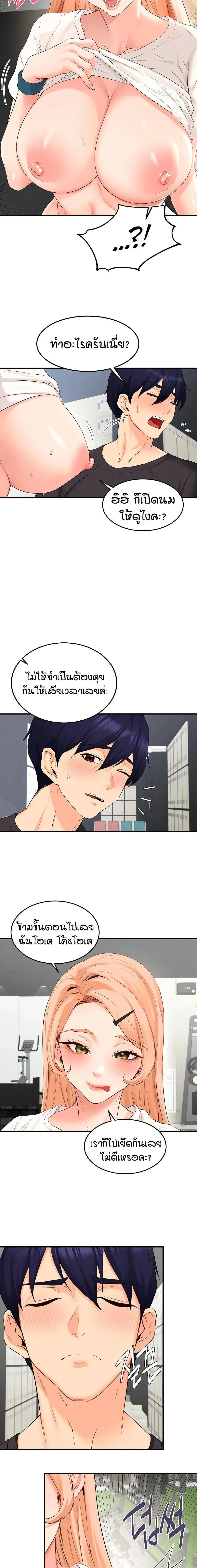 หน้าที่ 8