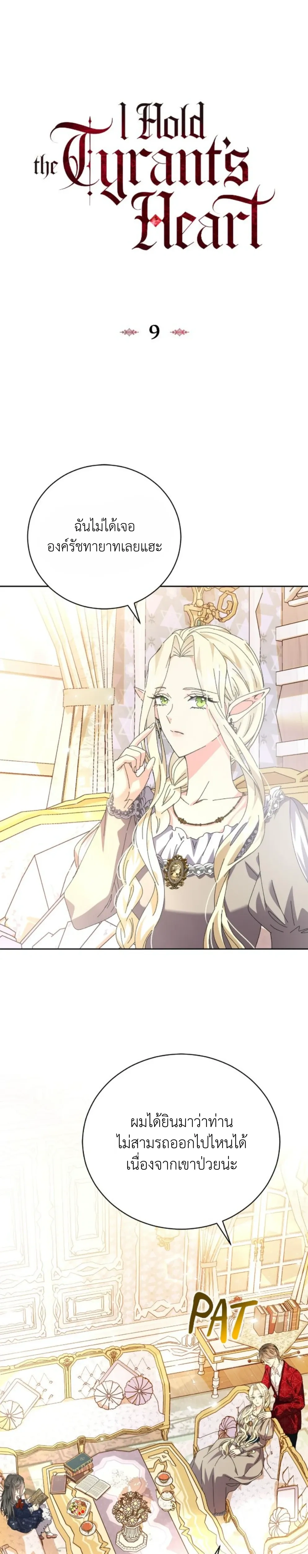 หน้าที่ 16