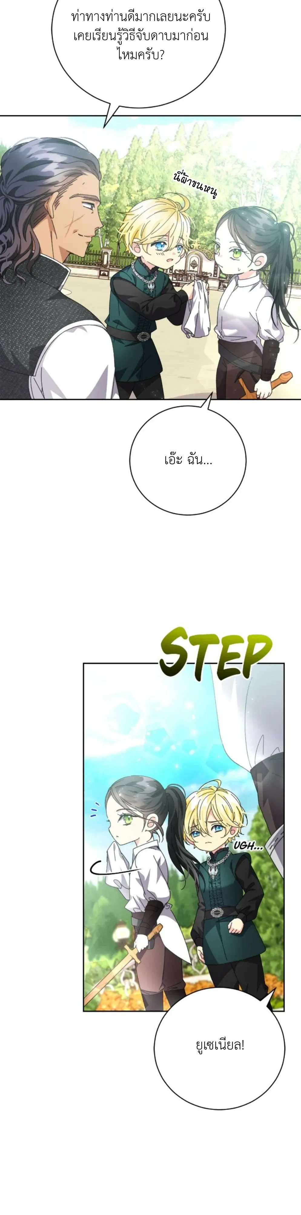 หน้าที่ 3