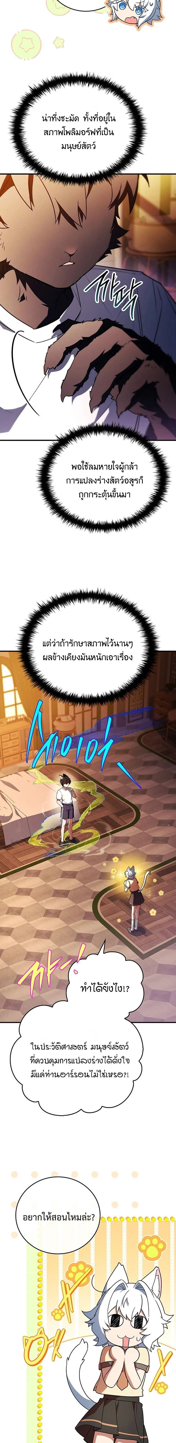 หน้าที่ 10