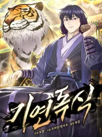 This Destiny, I Will Seize It All - ชะตาครานี้ ข้าจะคว้ามันมาให้หมด ปกมังงะ This Destiny, I Will Seize It All - ชะตาครานี้ ข้าจะคว้ามันมาให้หมด