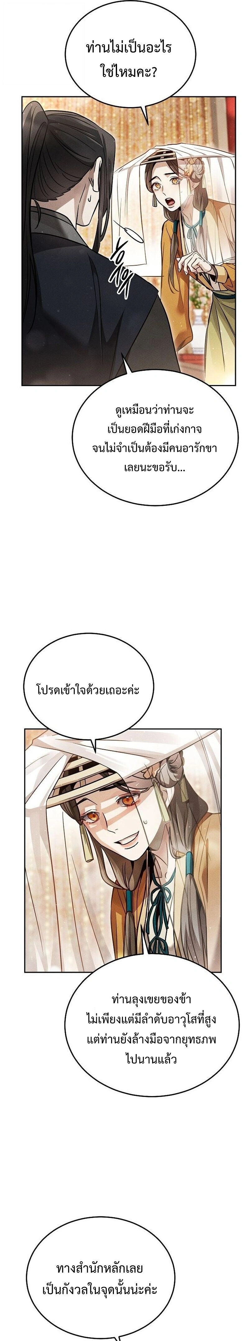 หน้าที่ 26