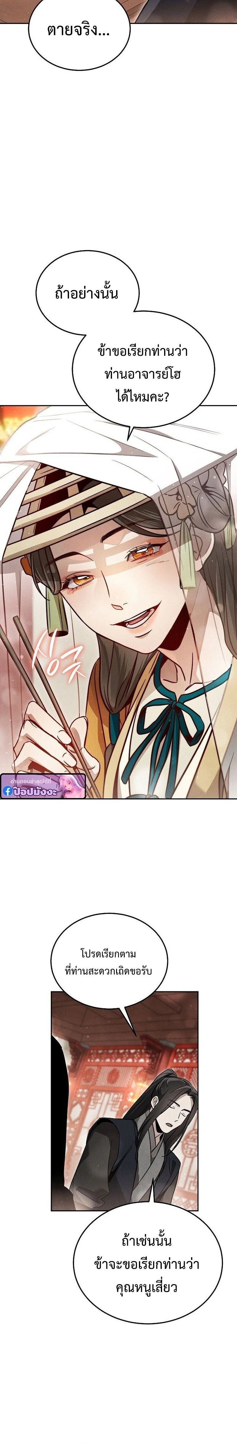 หน้าที่ 29