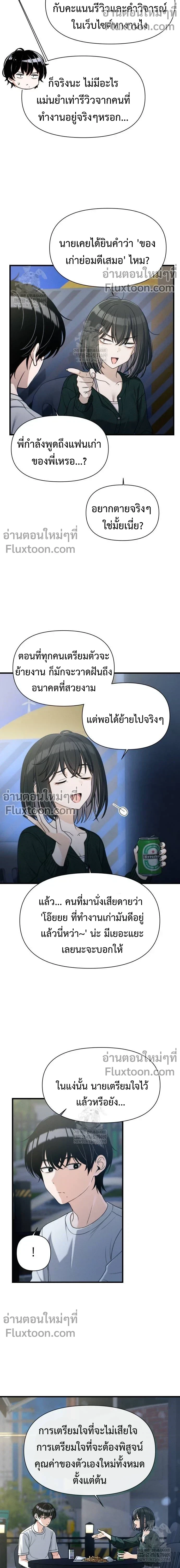 หน้าที่ 7