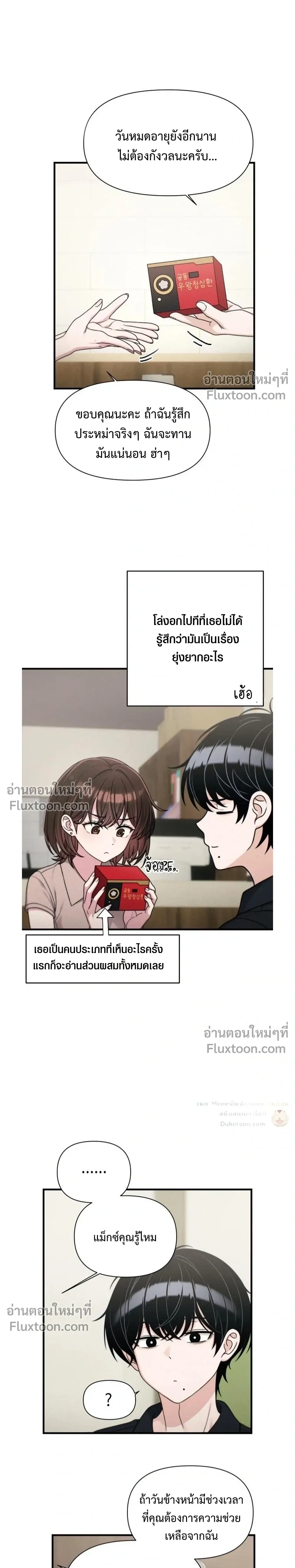 หน้าที่ 7