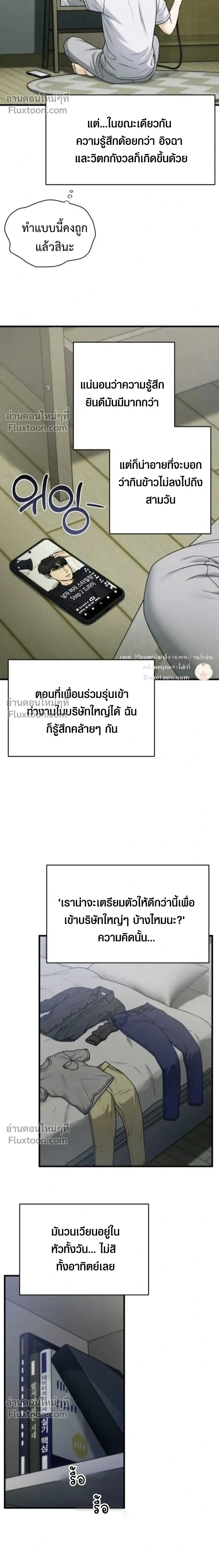 หน้าที่ 8