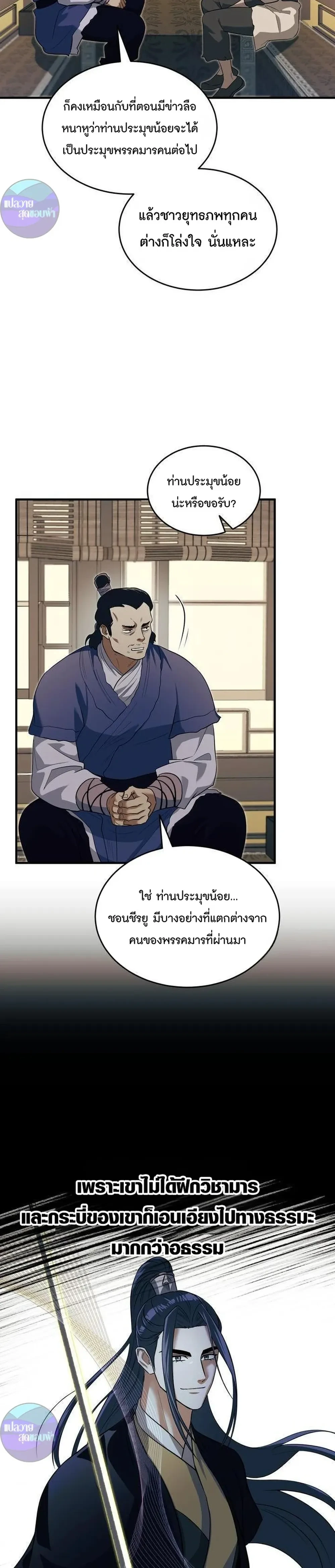 หน้าที่ 19