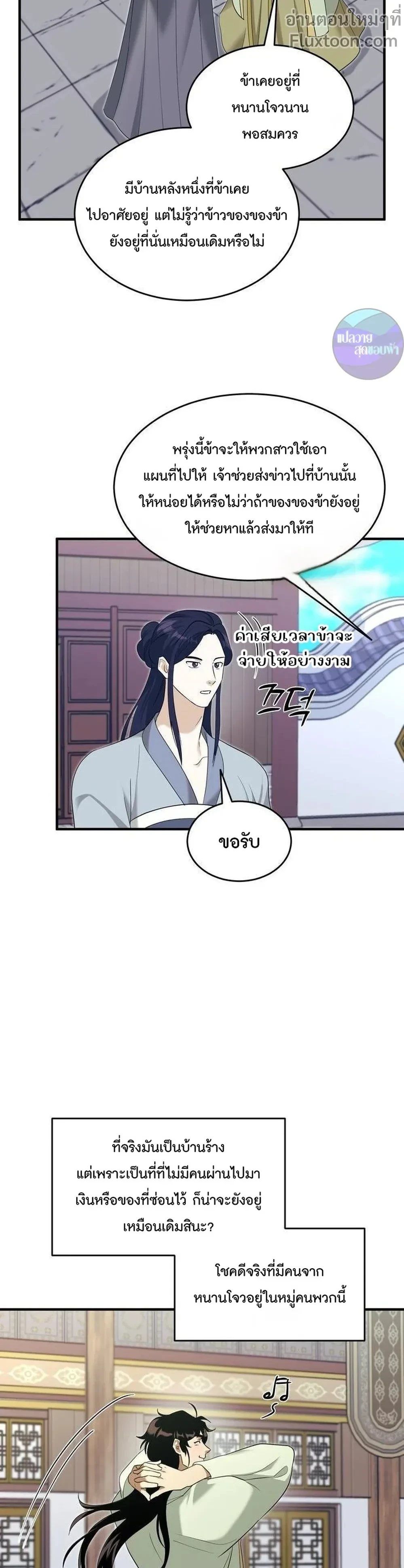 หน้าที่ 21