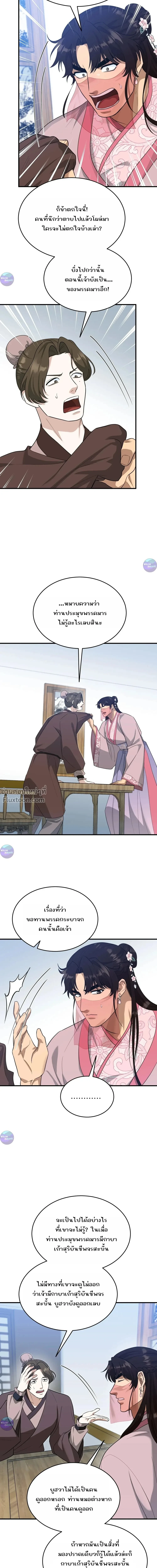 หน้าที่ 10