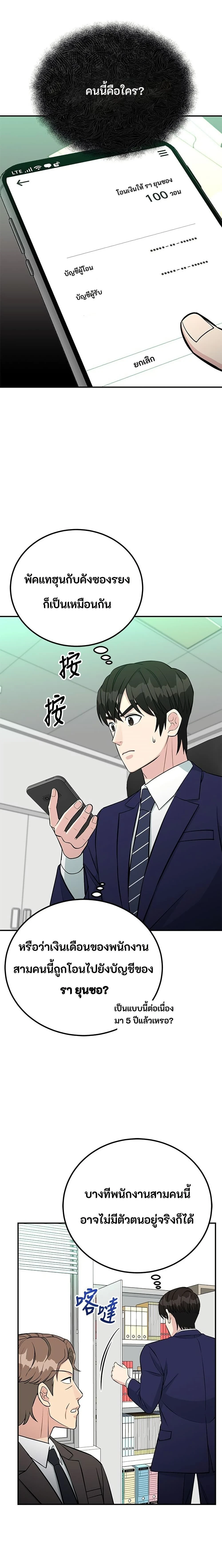 หน้าที่ 18