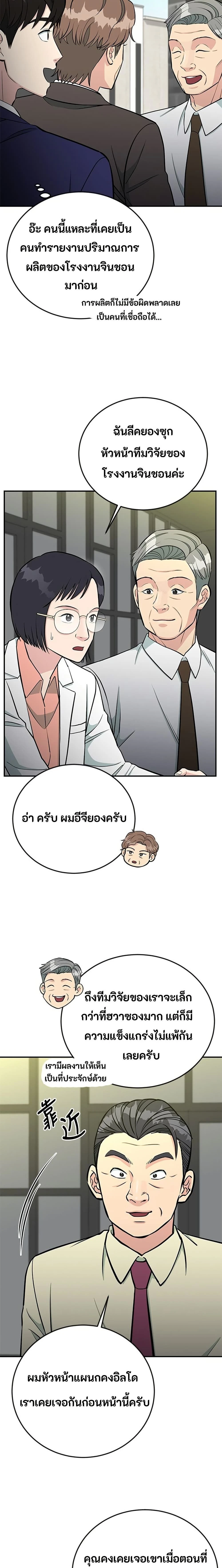 หน้าที่ 6