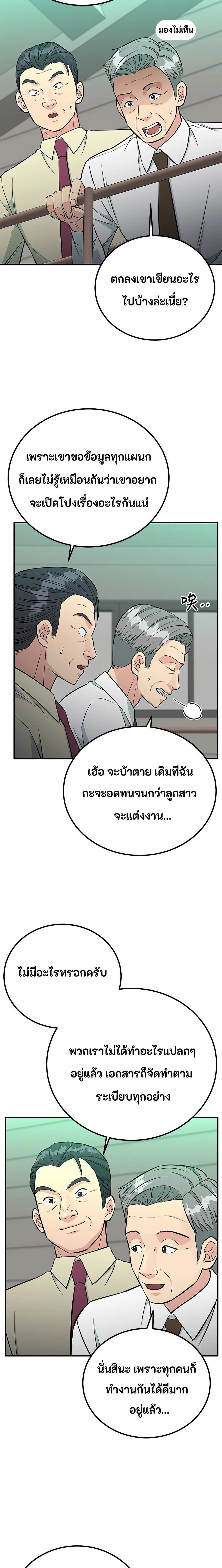 หน้าที่ 12