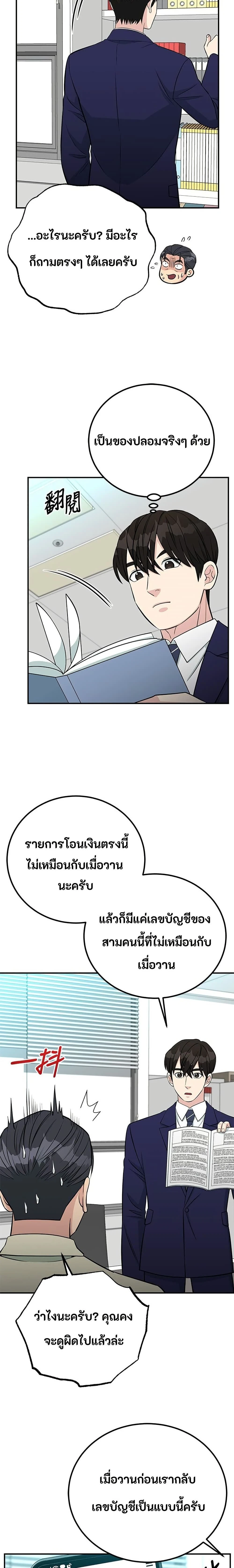 หน้าที่ 19