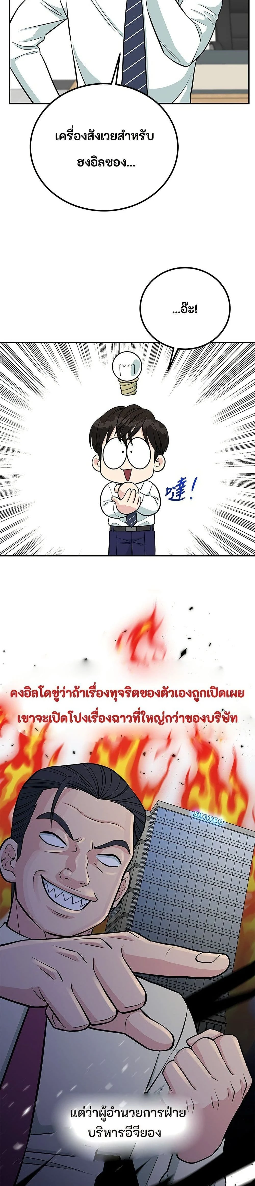 หน้าที่ 48