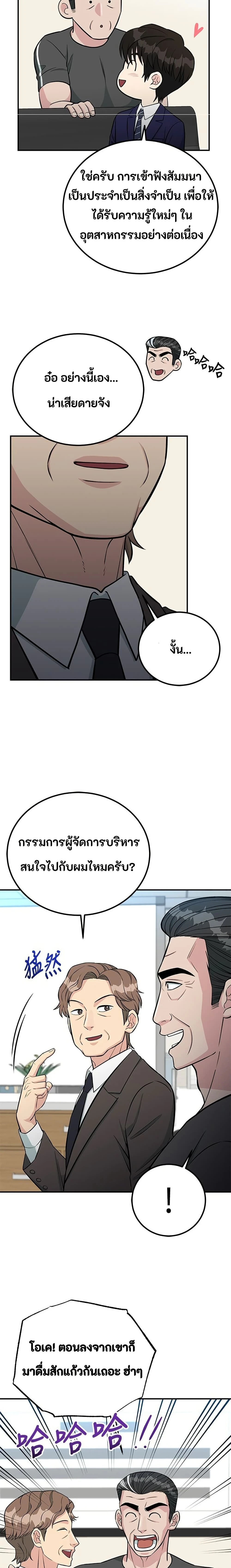 หน้าที่ 17