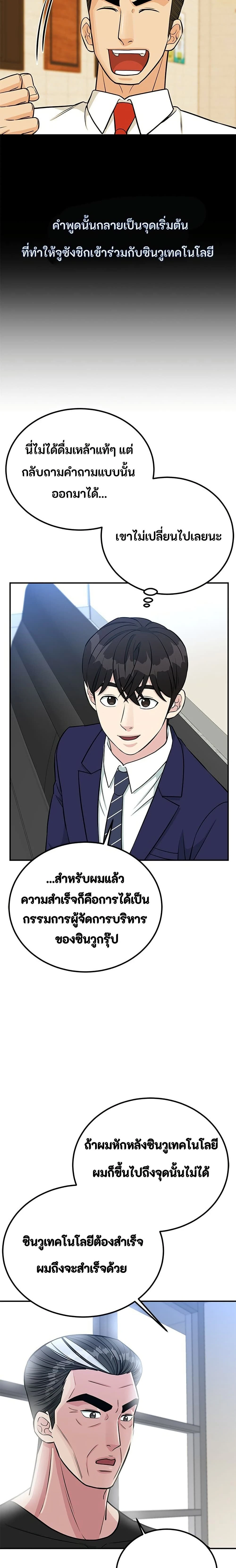 หน้าที่ 16