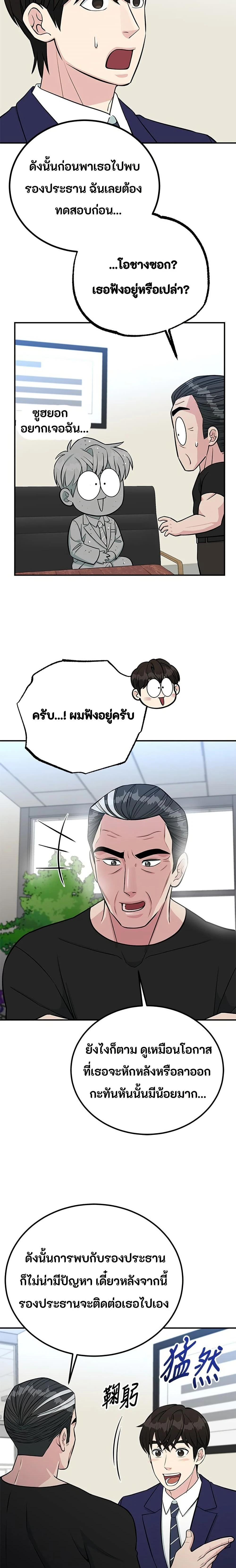 หน้าที่ 18