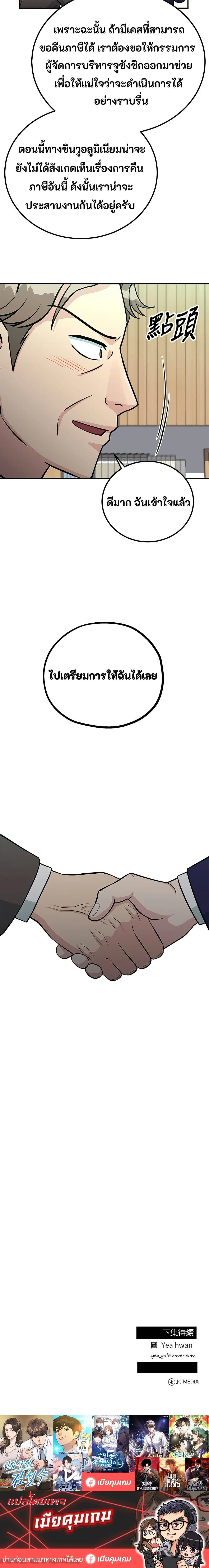 หน้าที่ 25