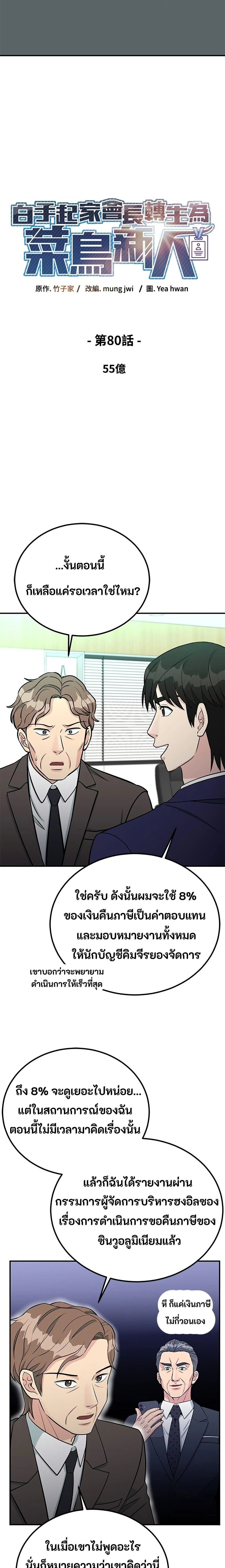 หน้าที่ 16