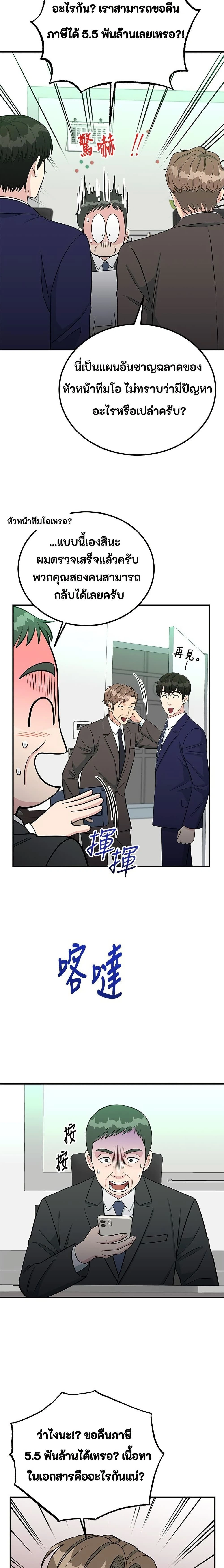 หน้าที่ 21