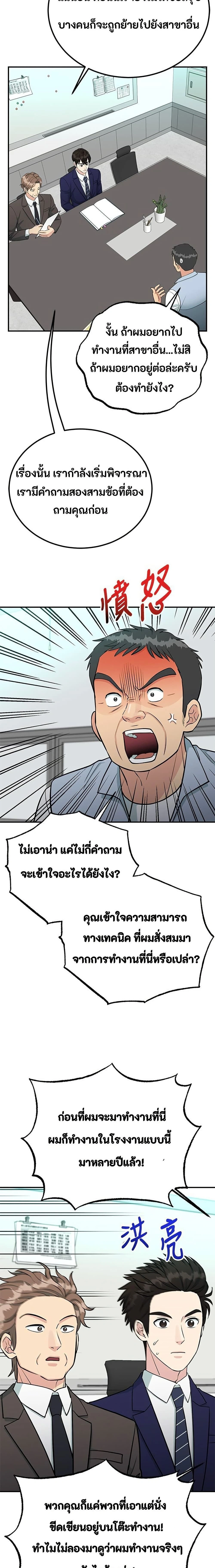 หน้าที่ 9