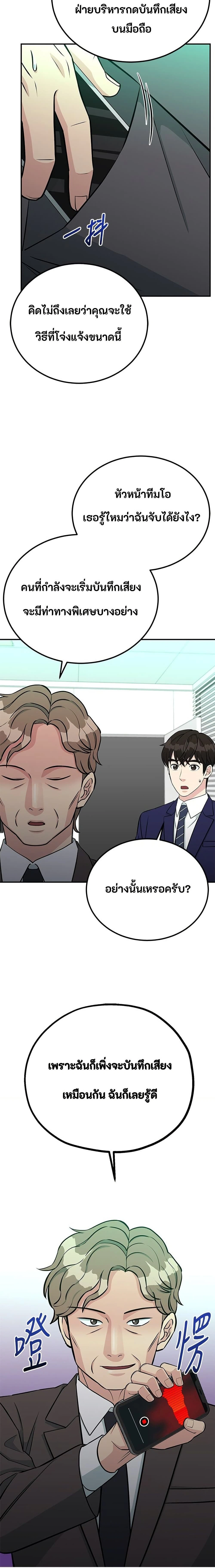 หน้าที่ 23