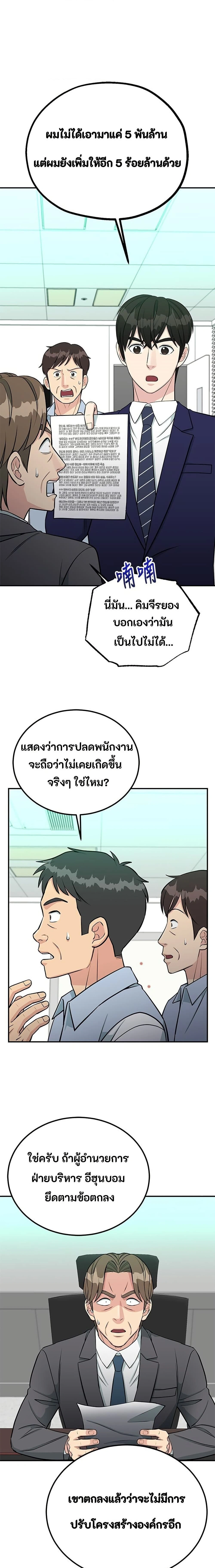 หน้าที่ 19