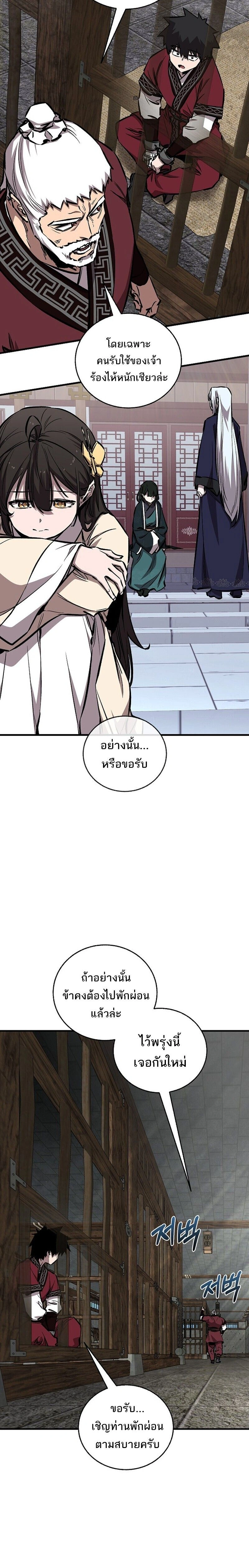หน้าที่ 18