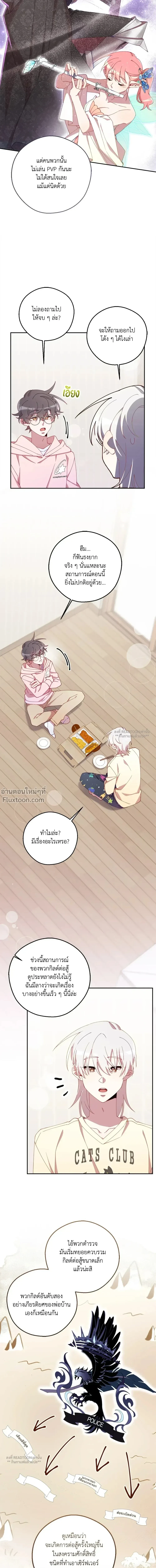 หน้าที่ 8