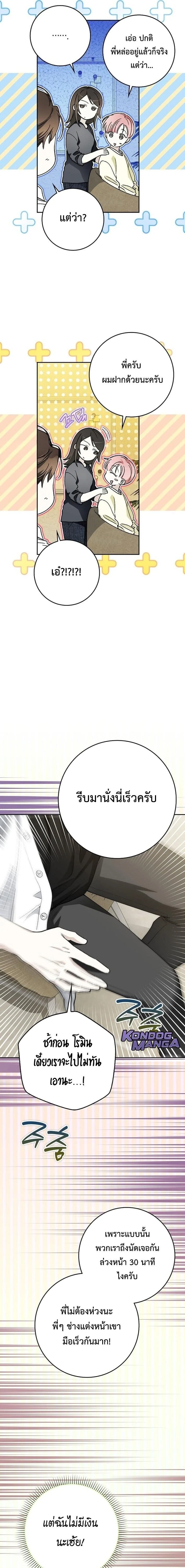 หน้าที่ 11