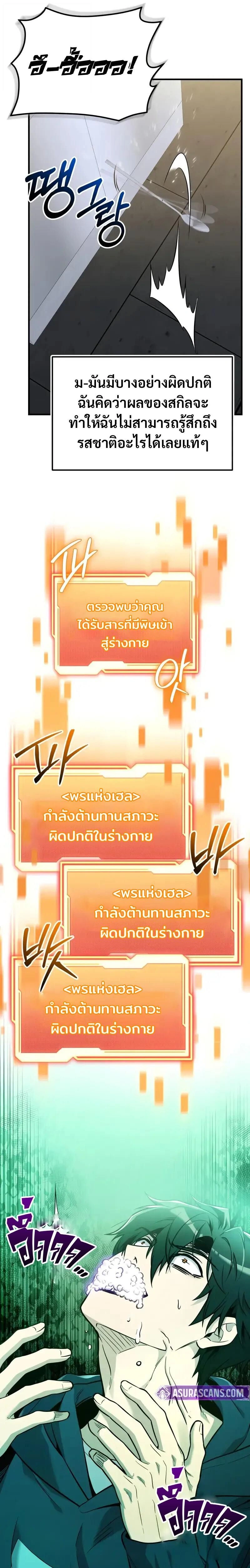หน้าที่ 23