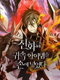 I Obtained a Mythic Item - พลิกชะตาคว้าไอเทมระดับเทพ ปกมังงะ I Obtained a Mythic Item - พลิกชะตาคว้าไอเทมระดับเทพ