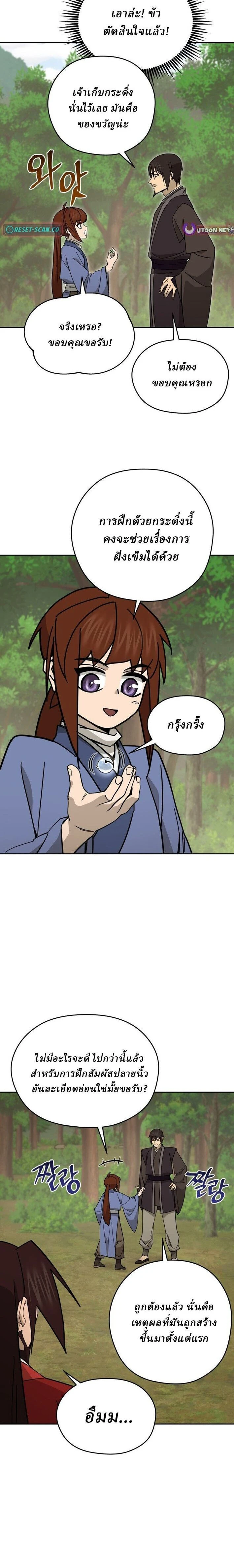 หน้าที่ 22